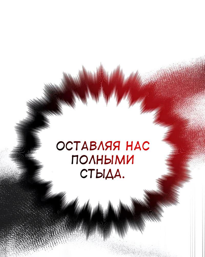 Read Выживание в игре за варвара RU Manga Online
