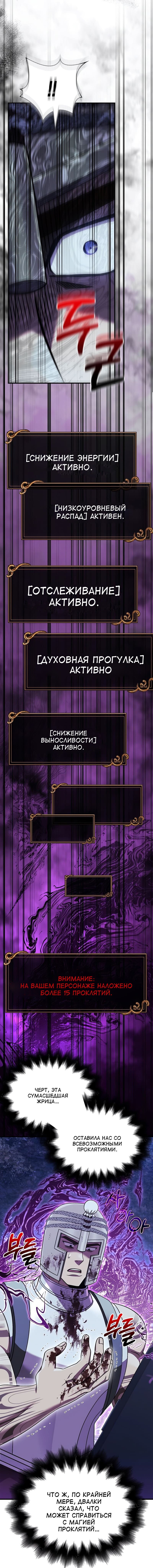 Read Выживание в игре за варвара RU Manga Online