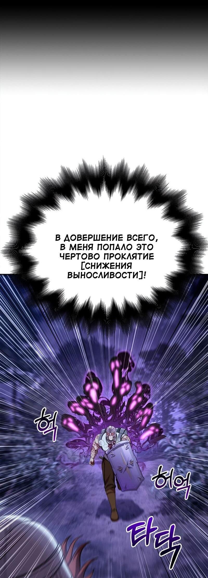 Read Выживание в игре за варвара RU Manga Online