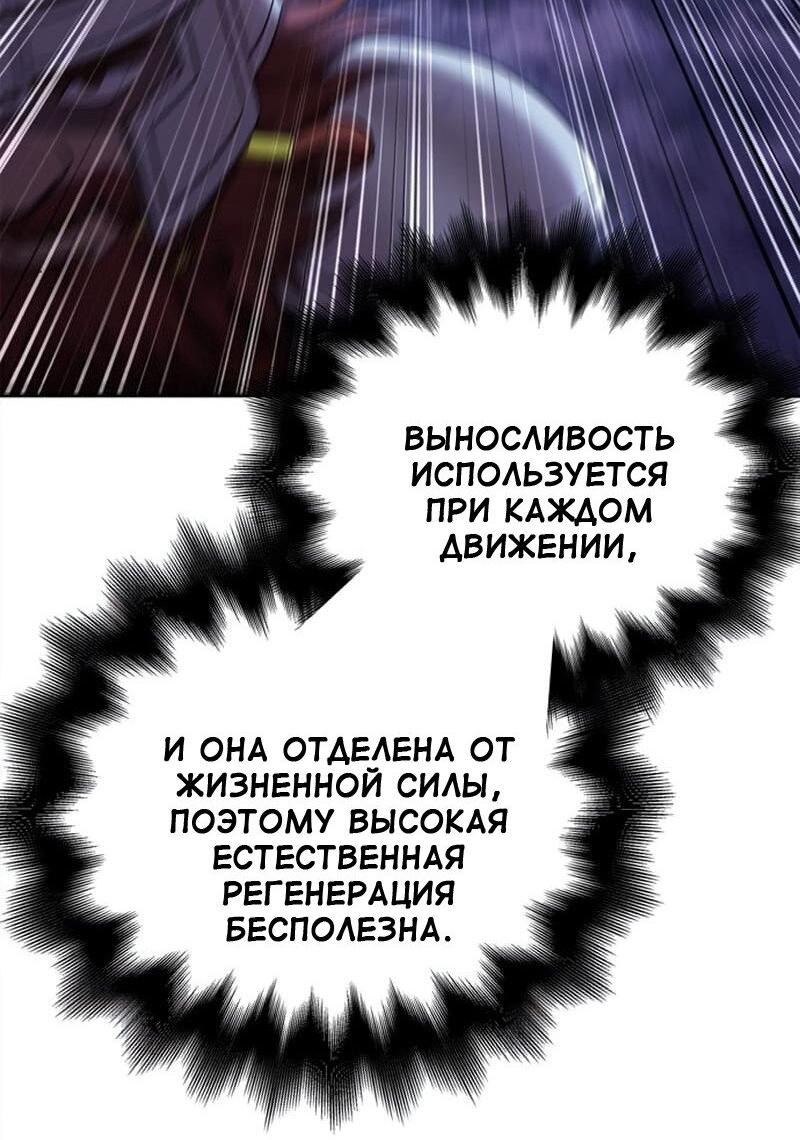 Read Выживание в игре за варвара RU Manga Online