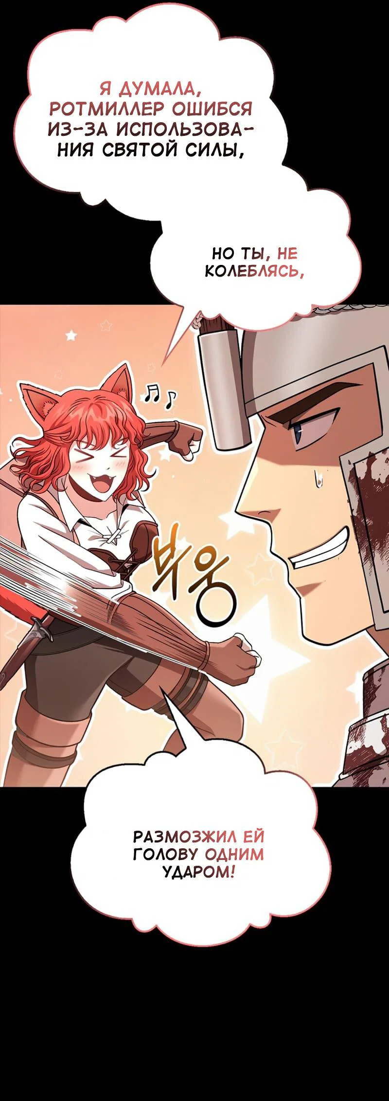 Read Выживание в игре за варвара RU Manga Online