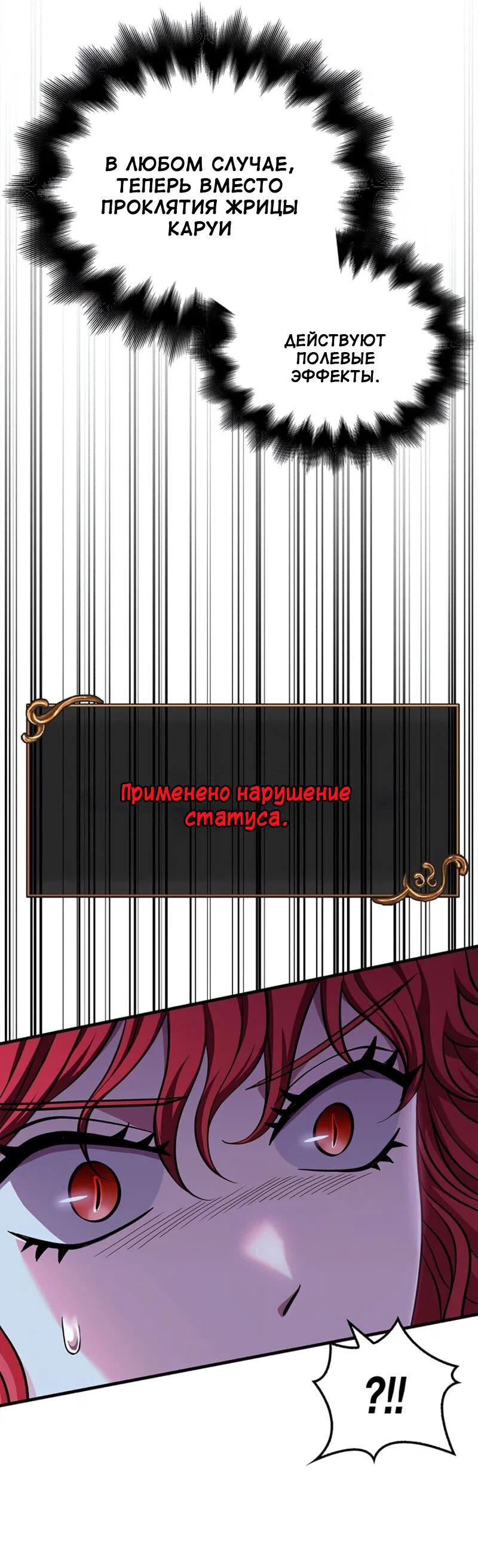 Read Выживание в игре за варвара RU Manga Online