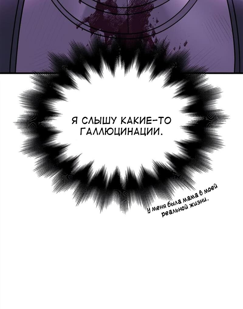 Read Выживание в игре за варвара RU Manga Online