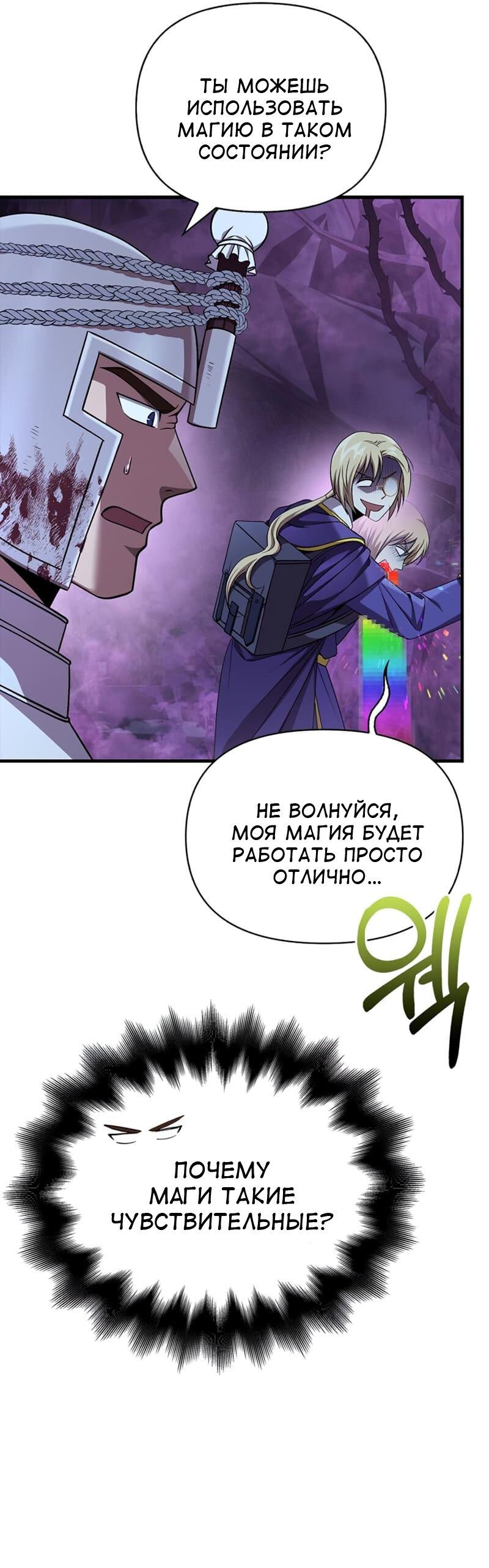 Read Выживание в игре за варвара RU Manga Online