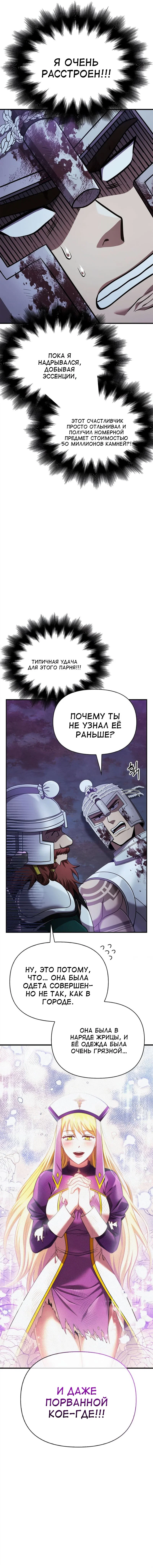 Read Выживание в игре за варвара RU Manga Online