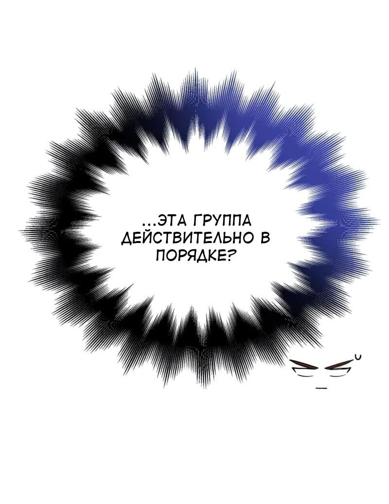Read Выживание в игре за варвара RU Manga Online