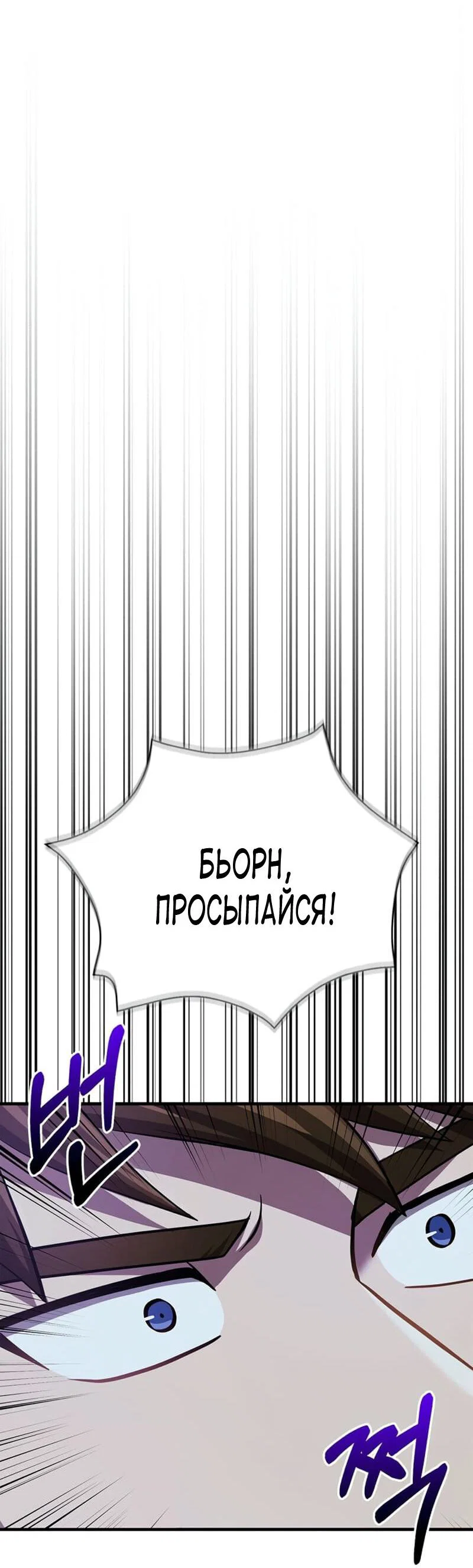 Read Выживание в игре за варвара RU Manga Online