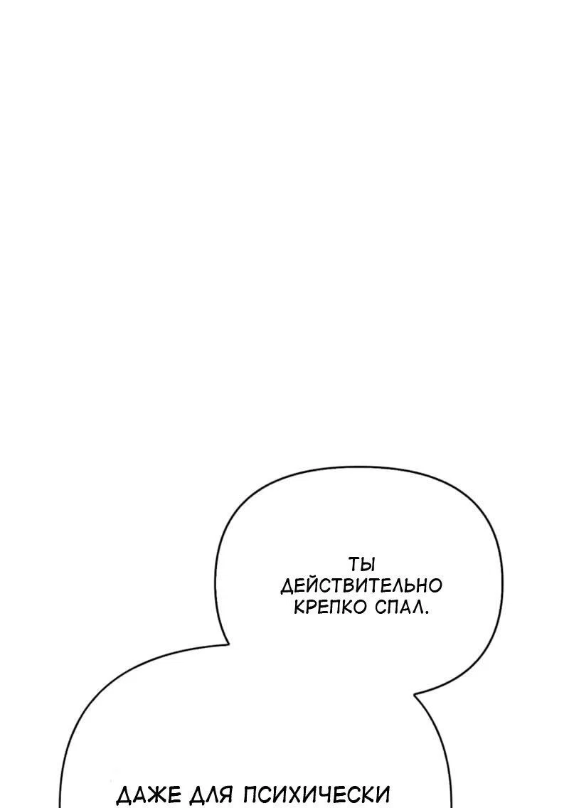 Read Выживание в игре за варвара RU Manga Online
