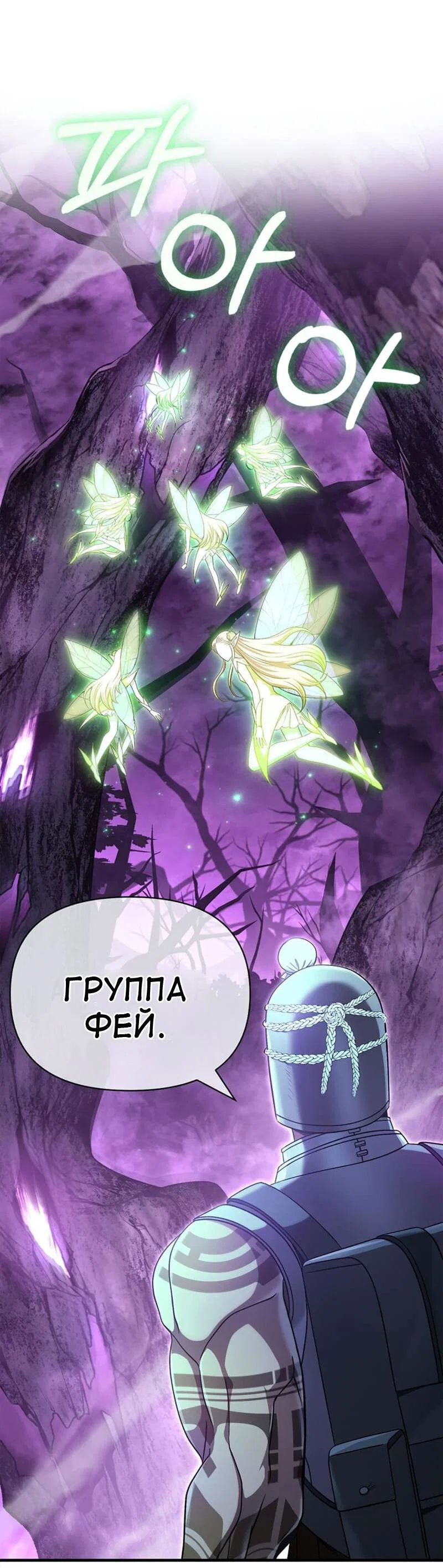 Read Выживание в игре за варвара RU Manga Online