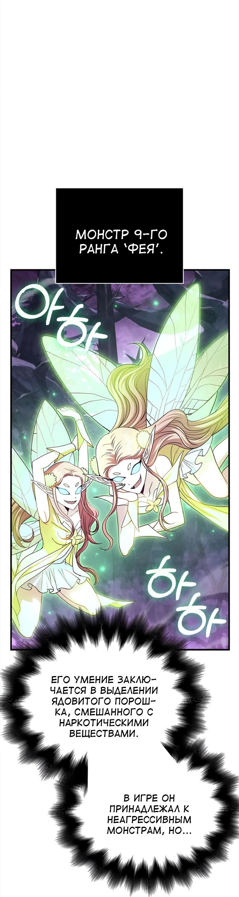 Read Выживание в игре за варвара RU Manga Online