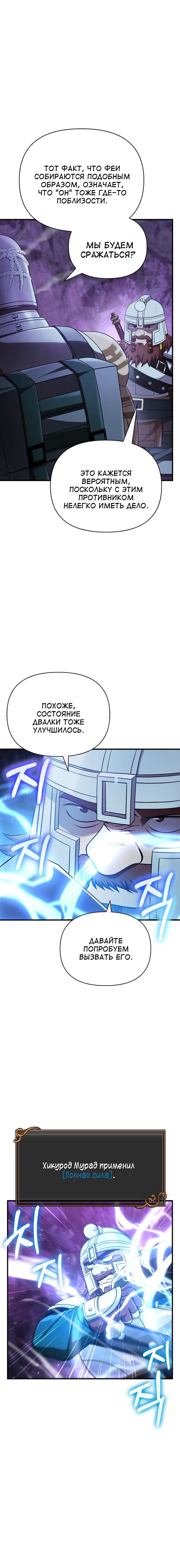 Read Выживание в игре за варвара RU Manga Online