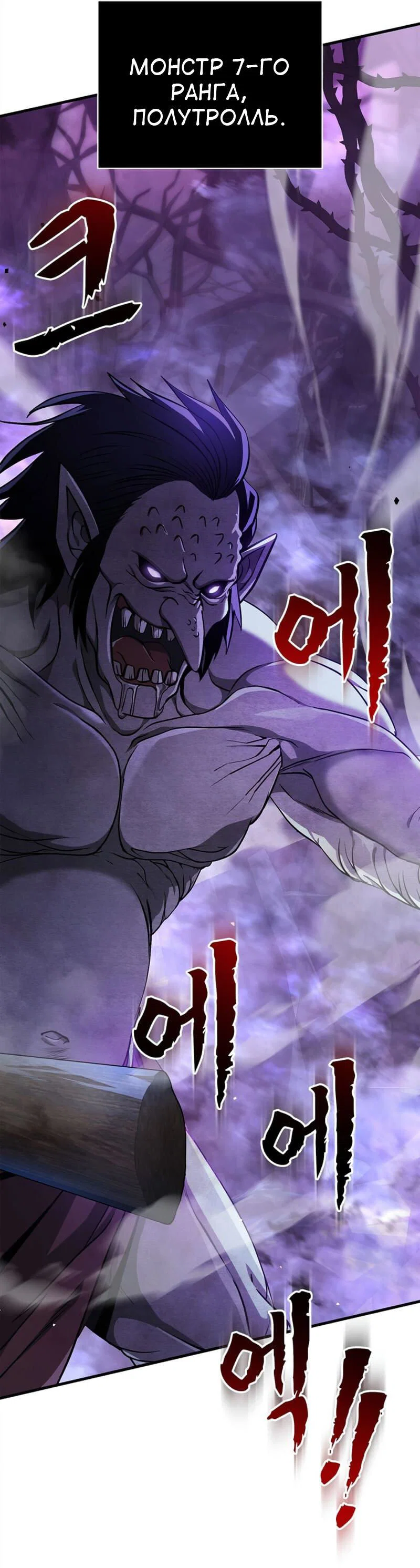 Read Выживание в игре за варвара RU Manga Online