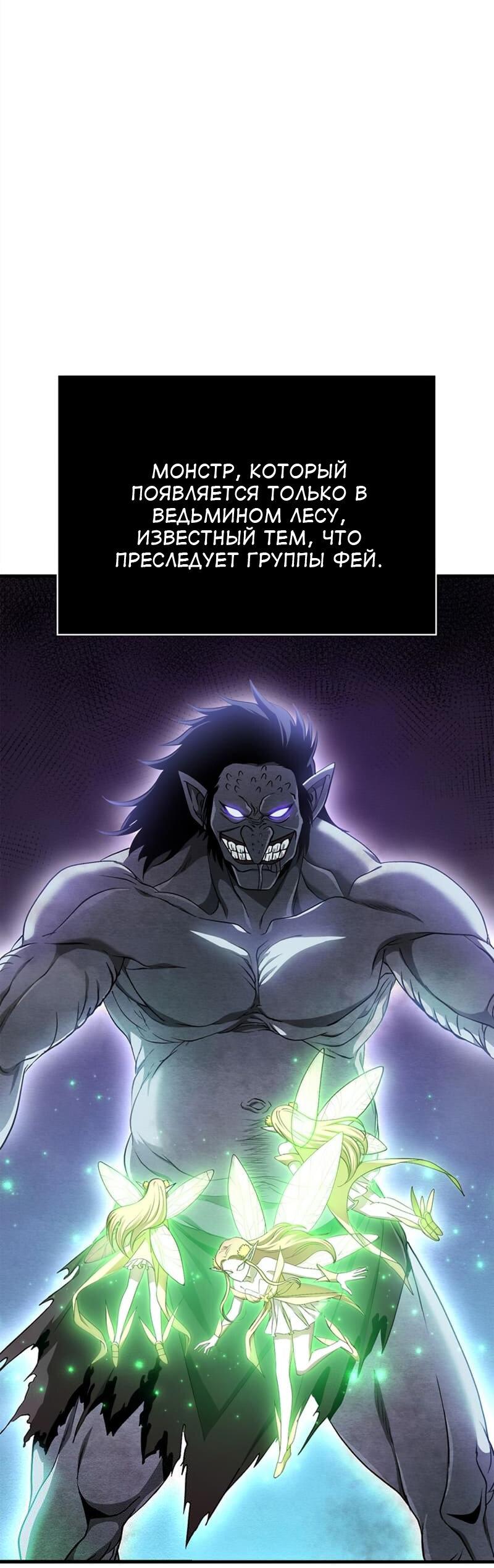 Read Выживание в игре за варвара RU Manga Online