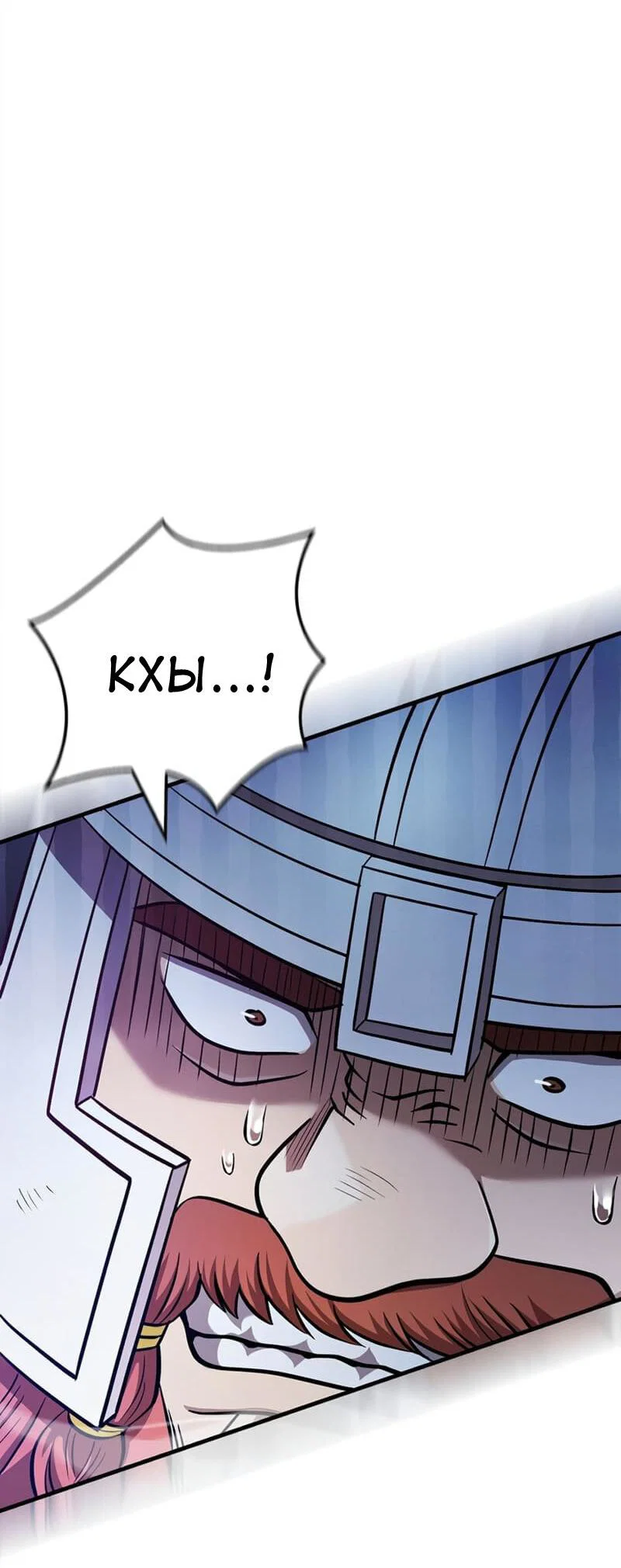 Read Выживание в игре за варвара RU Manga Online