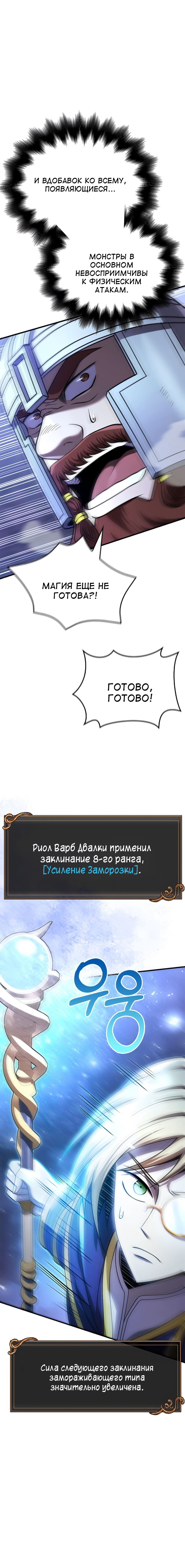Read Выживание в игре за варвара RU Manga Online