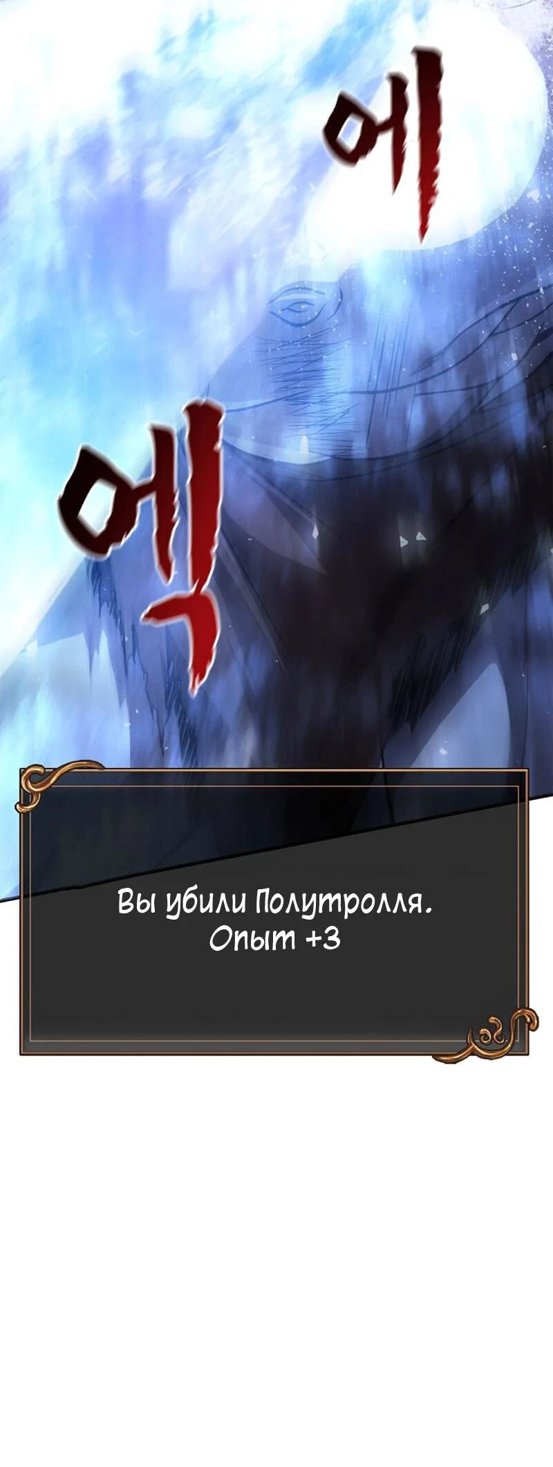 Read Выживание в игре за варвара RU Manga Online