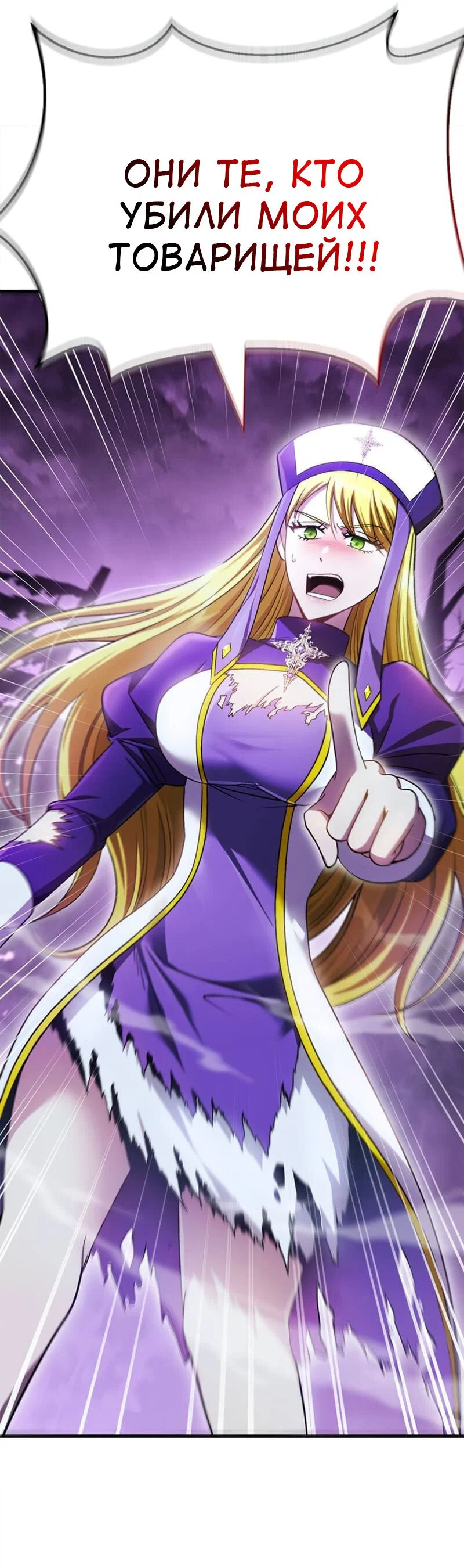 Read Выживание в игре за варвара RU Manga Online
