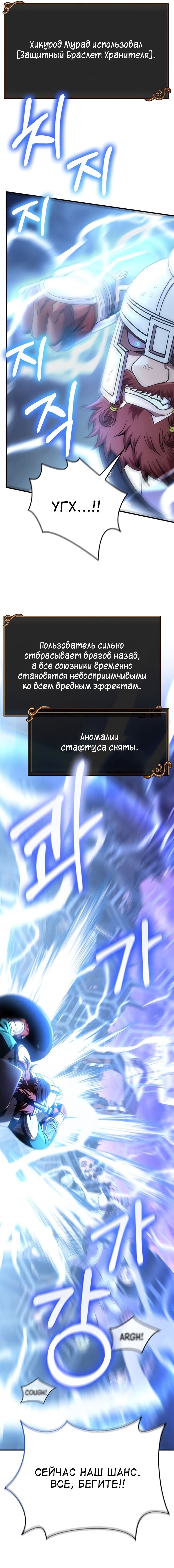 Read Выживание в игре за варвара RU Manga Online