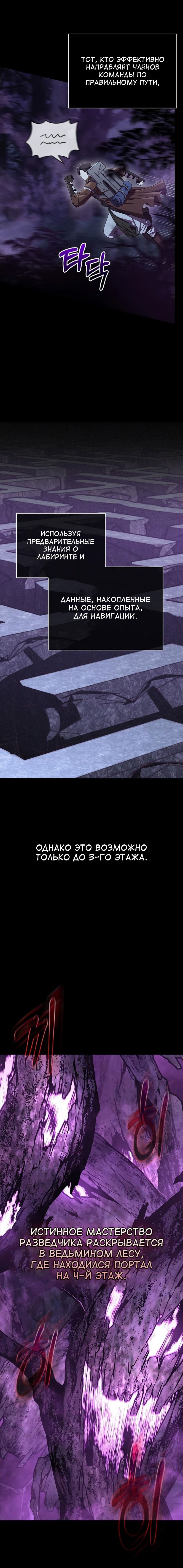 Read Выживание в игре за варвара RU Manga Online