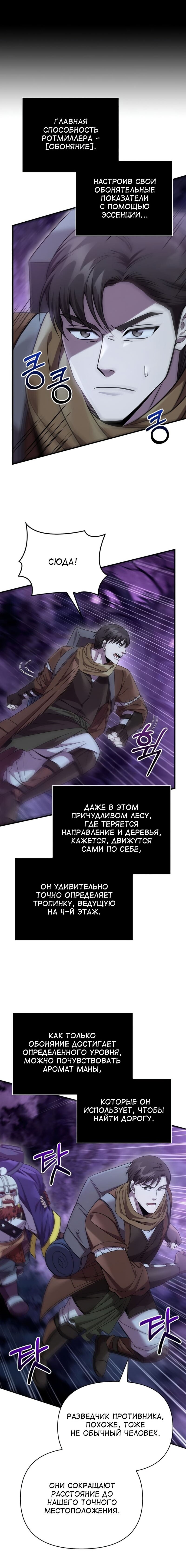Read Выживание в игре за варвара RU Manga Online