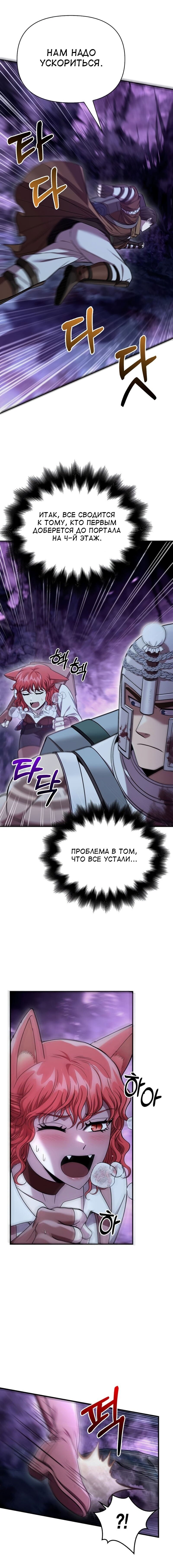 Read Выживание в игре за варвара RU Manga Online