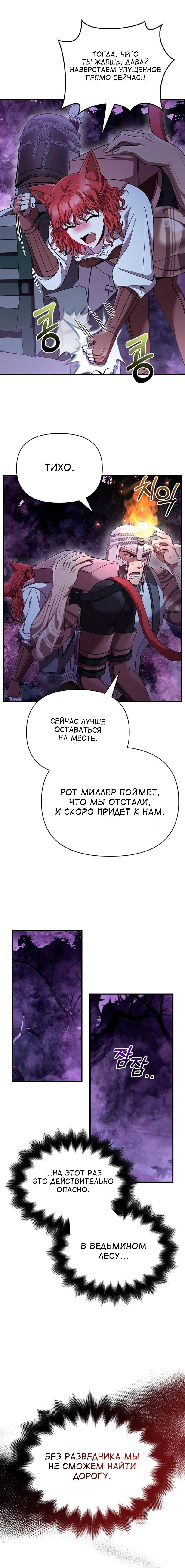 Read Выживание в игре за варвара RU Manga Online