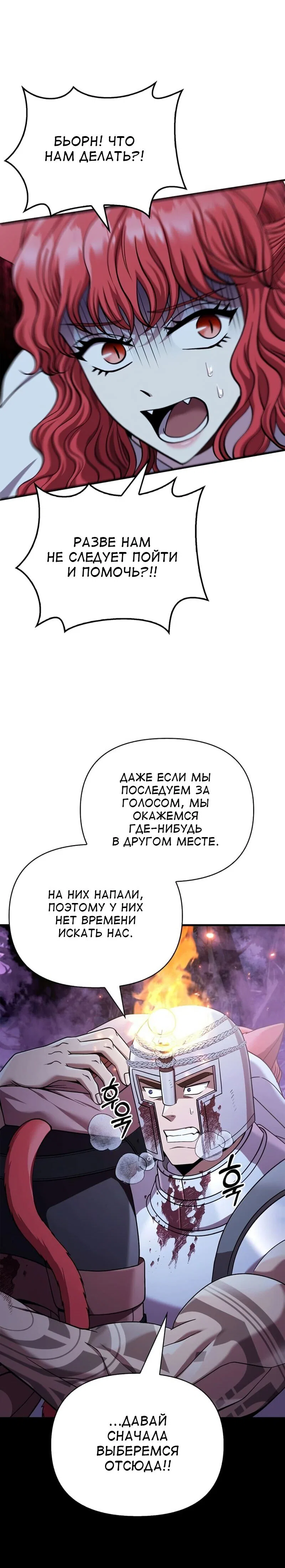 Read Выживание в игре за варвара RU Manga Online
