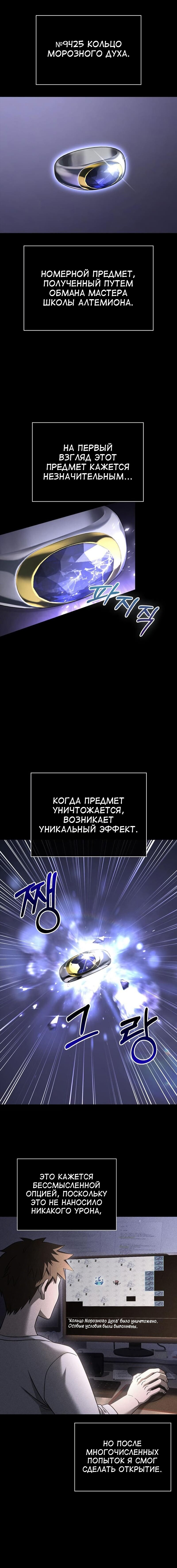 Read Выживание в игре за варвара RU Manga Online