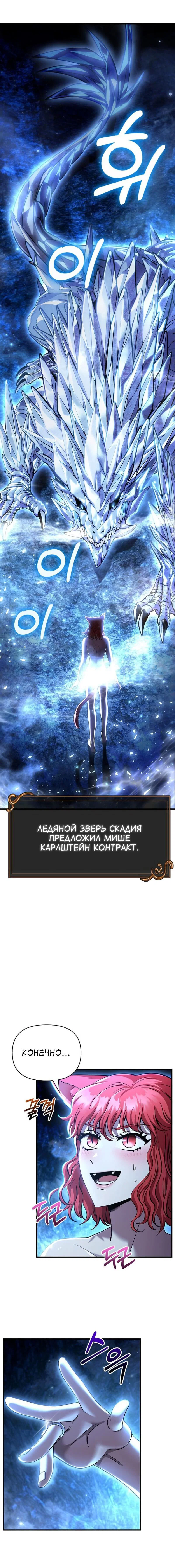 Read Выживание в игре за варвара RU Manga Online