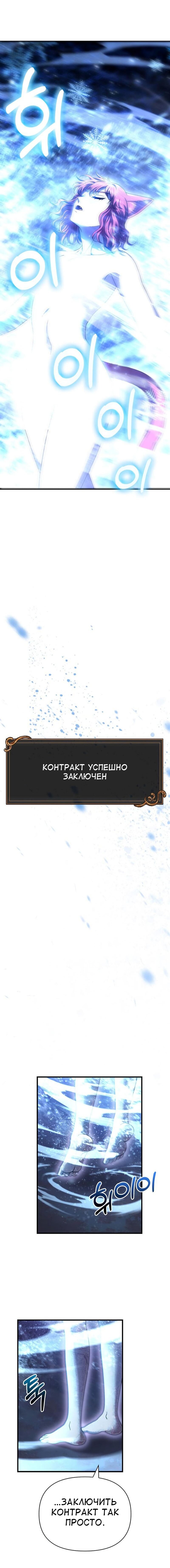 Read Выживание в игре за варвара RU Manga Online
