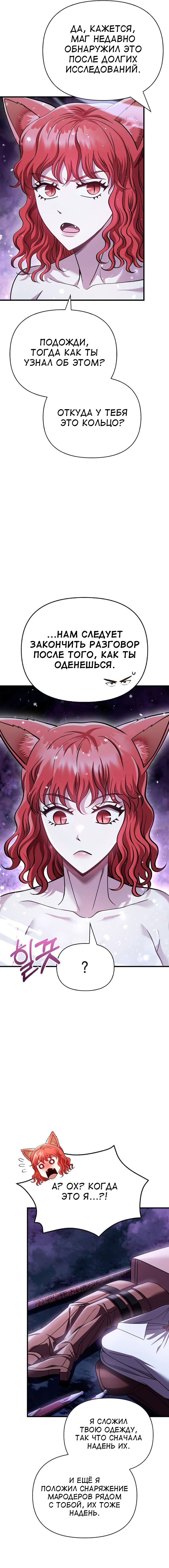 Read Выживание в игре за варвара RU Manga Online