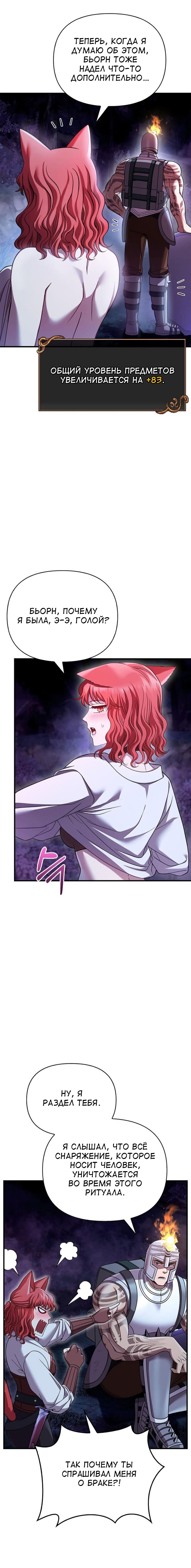 Read Выживание в игре за варвара RU Manga Online