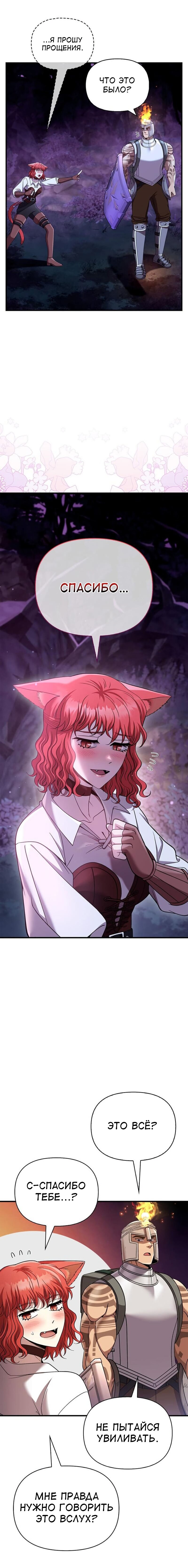Read Выживание в игре за варвара RU Manga Online