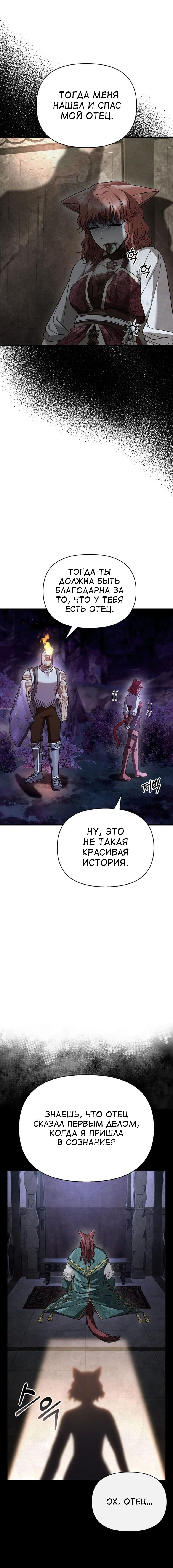 Read Выживание в игре за варвара RU Manga Online