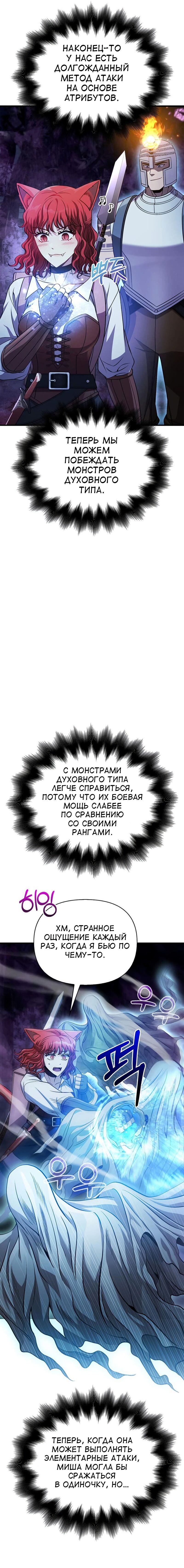 Read Выживание в игре за варвара RU Manga Online