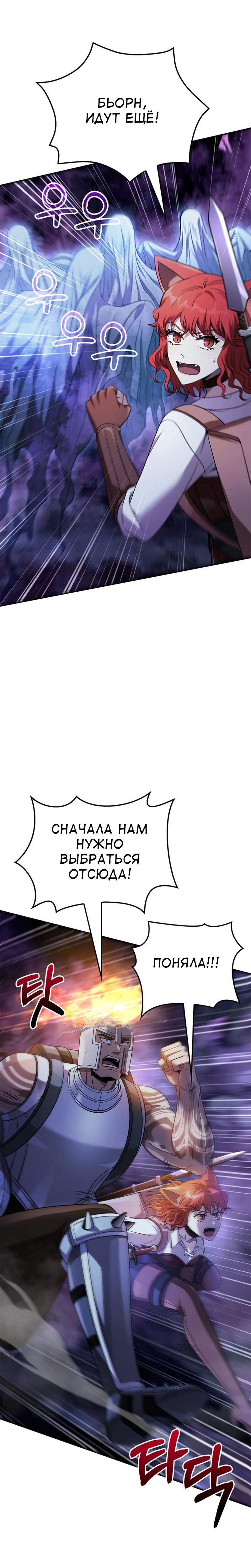 Read Выживание в игре за варвара RU Manga Online