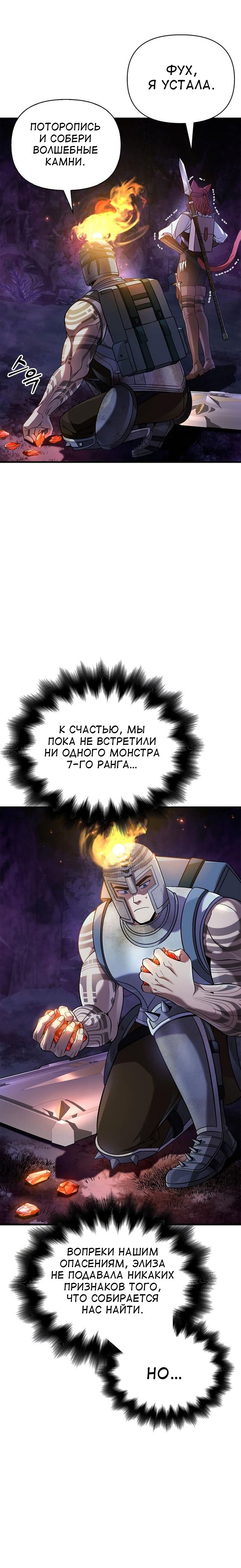 Read Выживание в игре за варвара RU Manga Online