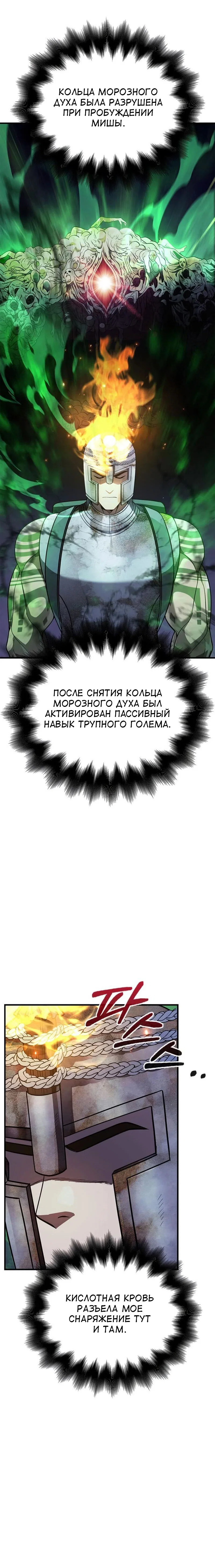 Read Выживание в игре за варвара RU Manga Online