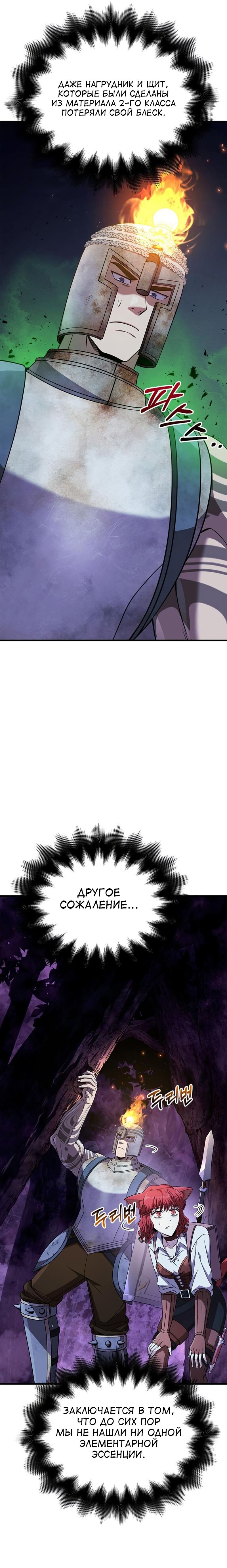 Read Выживание в игре за варвара RU Manga Online