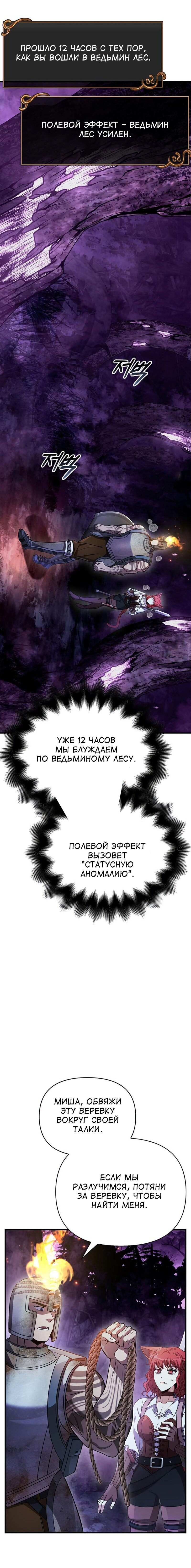 Read Выживание в игре за варвара RU Manga Online