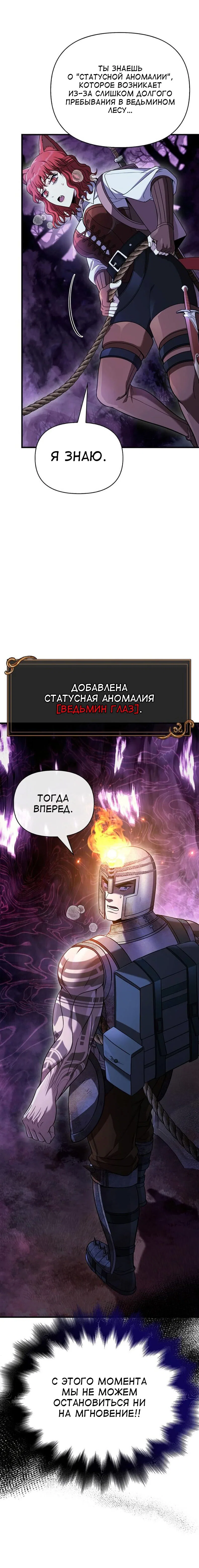 Read Выживание в игре за варвара RU Manga Online