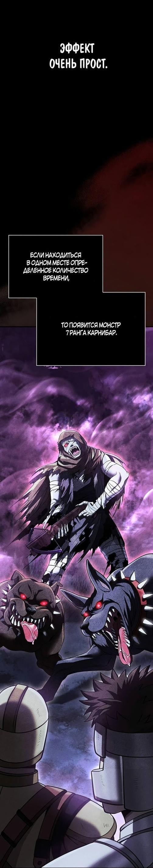 Read Выживание в игре за варвара RU Manga Online