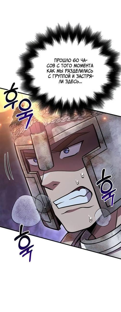Read Выживание в игре за варвара RU Manga Online