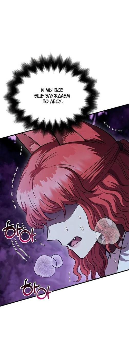 Read Выживание в игре за варвара RU Manga Online
