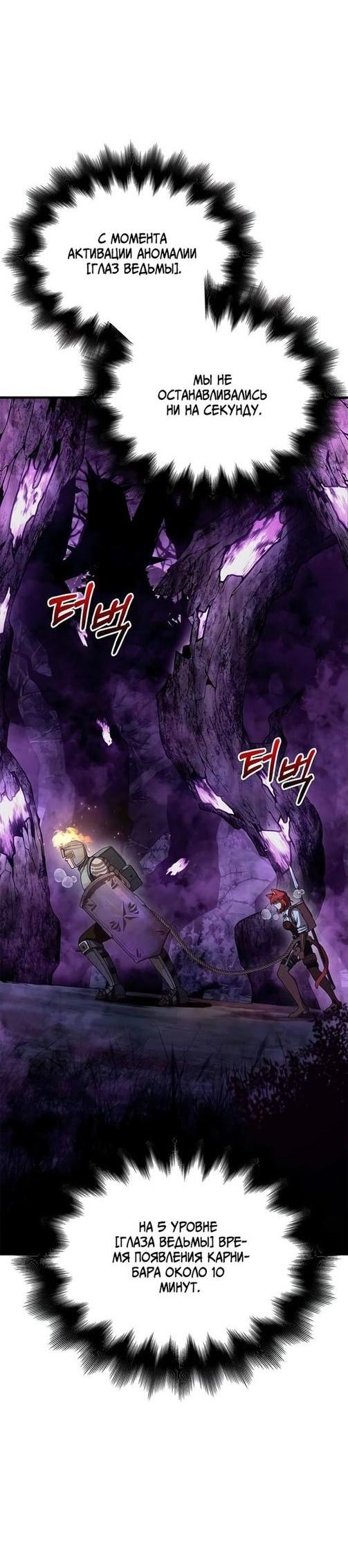 Read Выживание в игре за варвара RU Manga Online