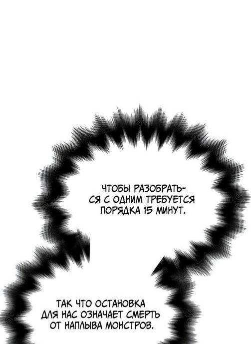 Read Выживание в игре за варвара RU Manga Online