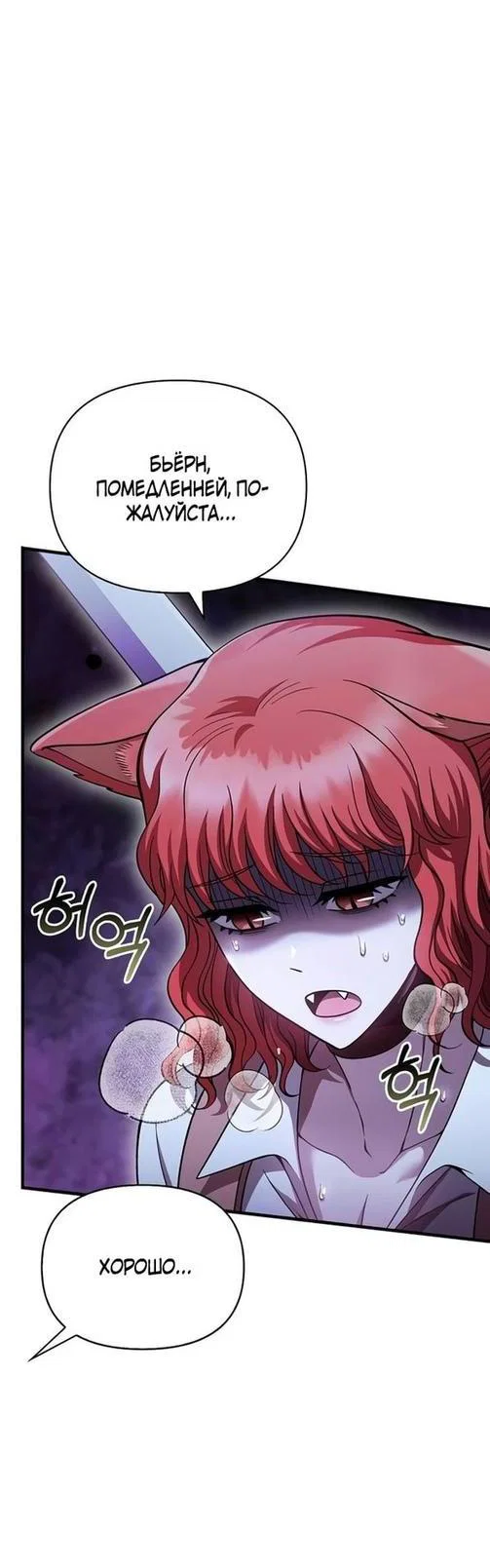 Read Выживание в игре за варвара RU Manga Online