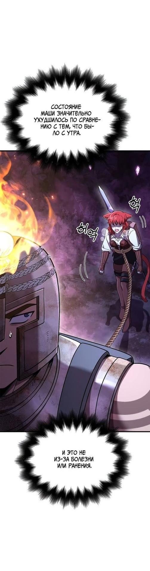 Read Выживание в игре за варвара RU Manga Online