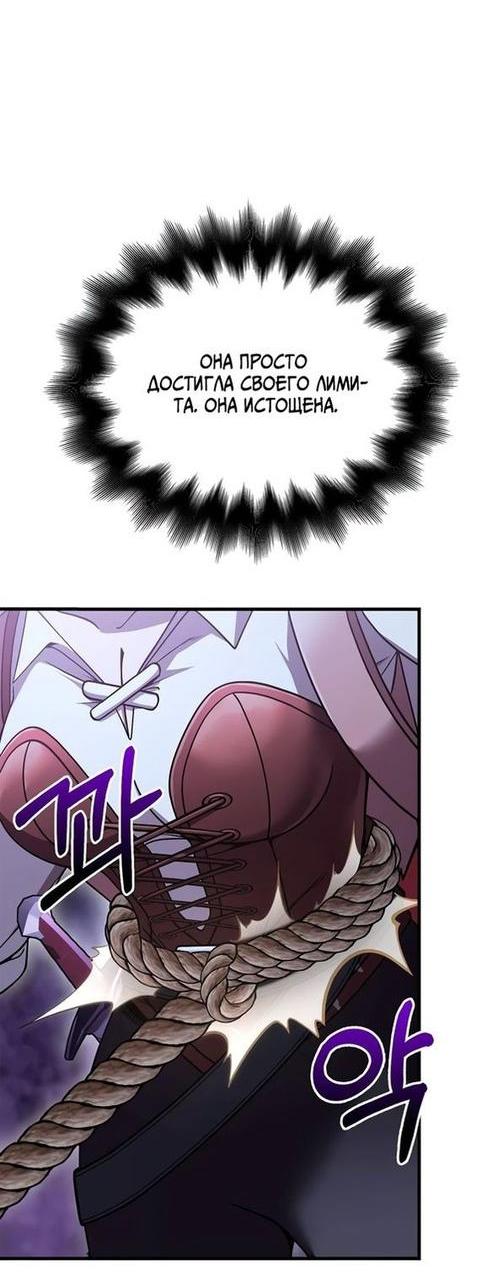 Read Выживание в игре за варвара RU Manga Online
