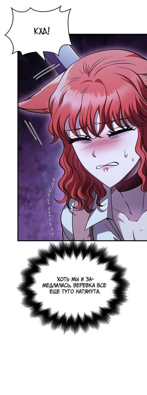 Read Выживание в игре за варвара RU Manga Online